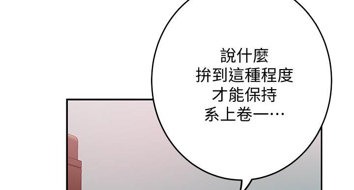 姐姐的房间漫画免费观看漫画,第4话3图