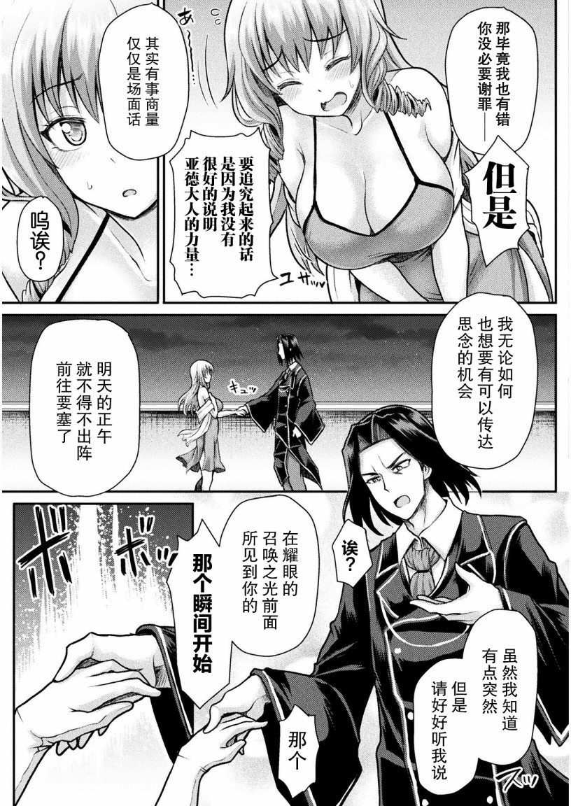 异世界魔术师不咏唱魔法漫画,第2话1图