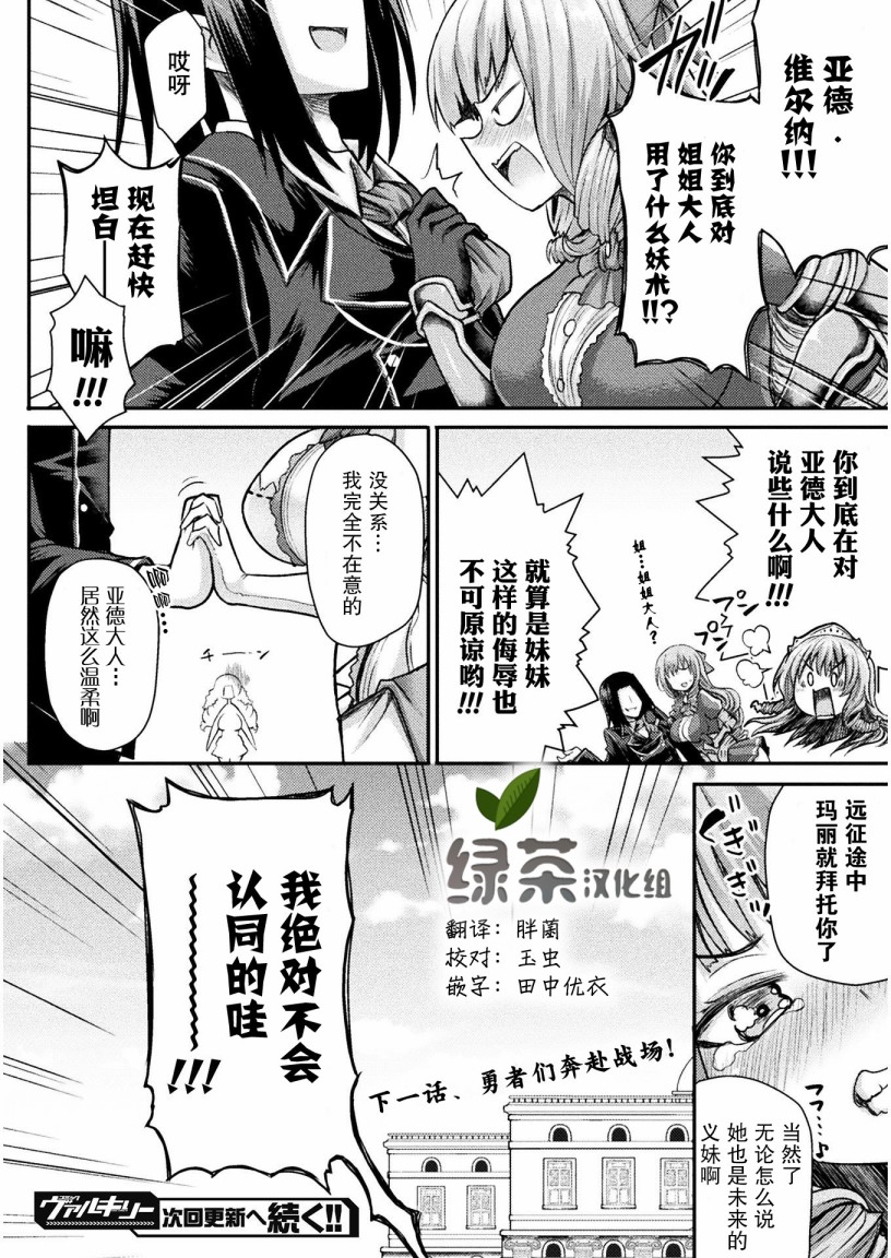 异世界魔术师不咏唱魔法漫画,第2话2图