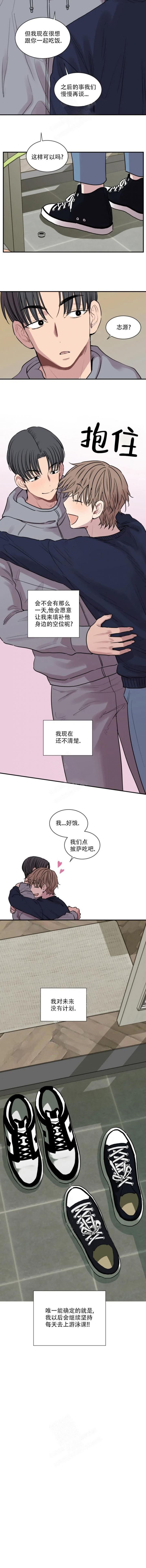 水下爱恋（完结）漫画,第6话3图