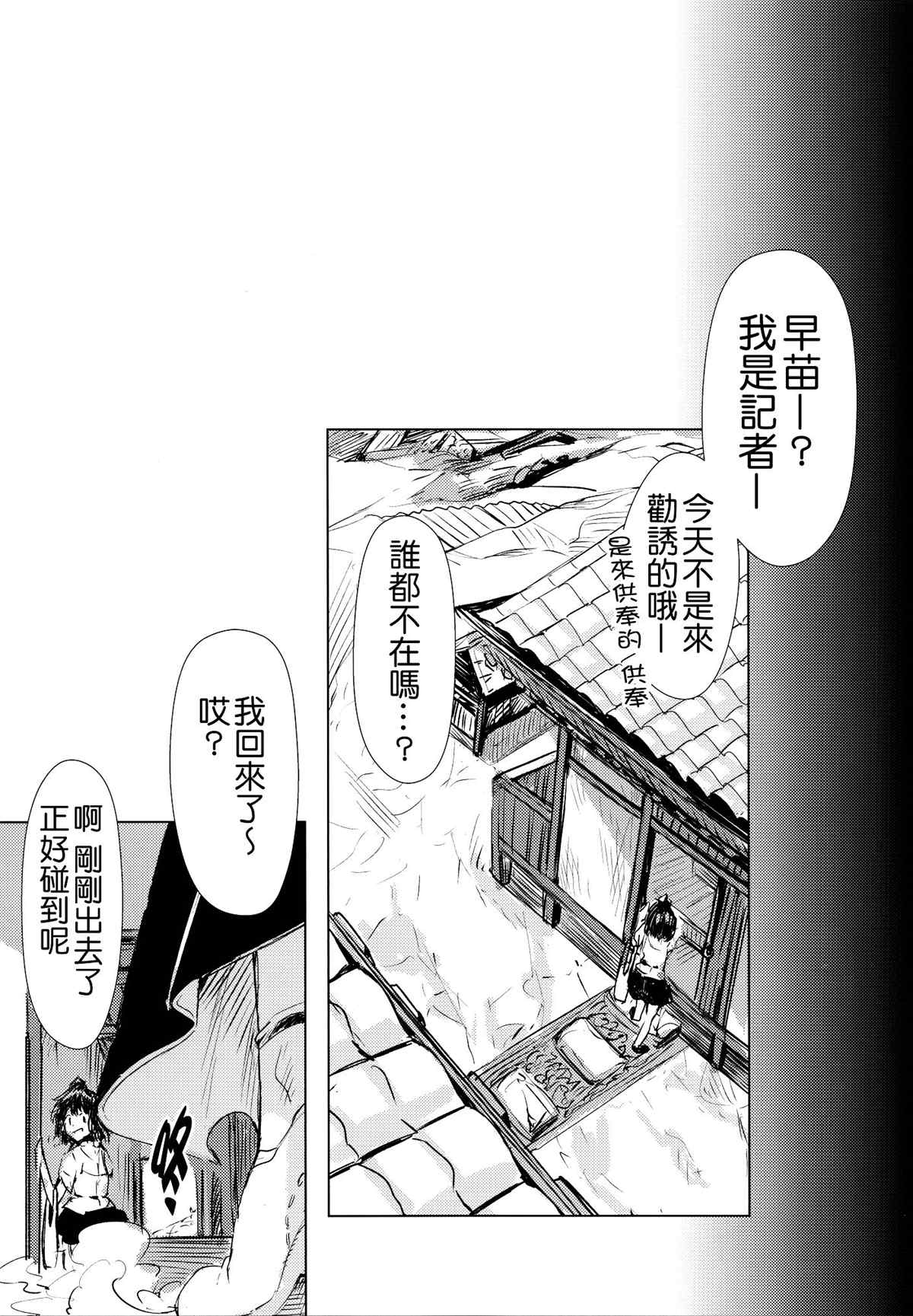 这种东西喝不下去漫画,第1话2图