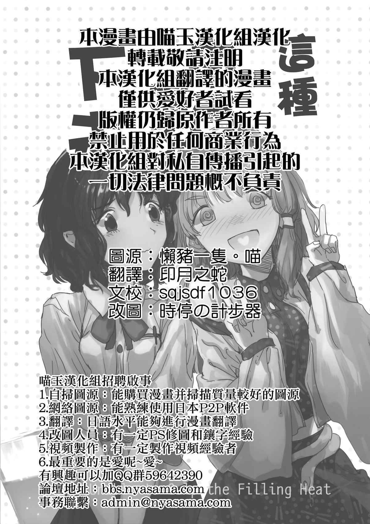 这种东西喝不下去漫画,第1话2图