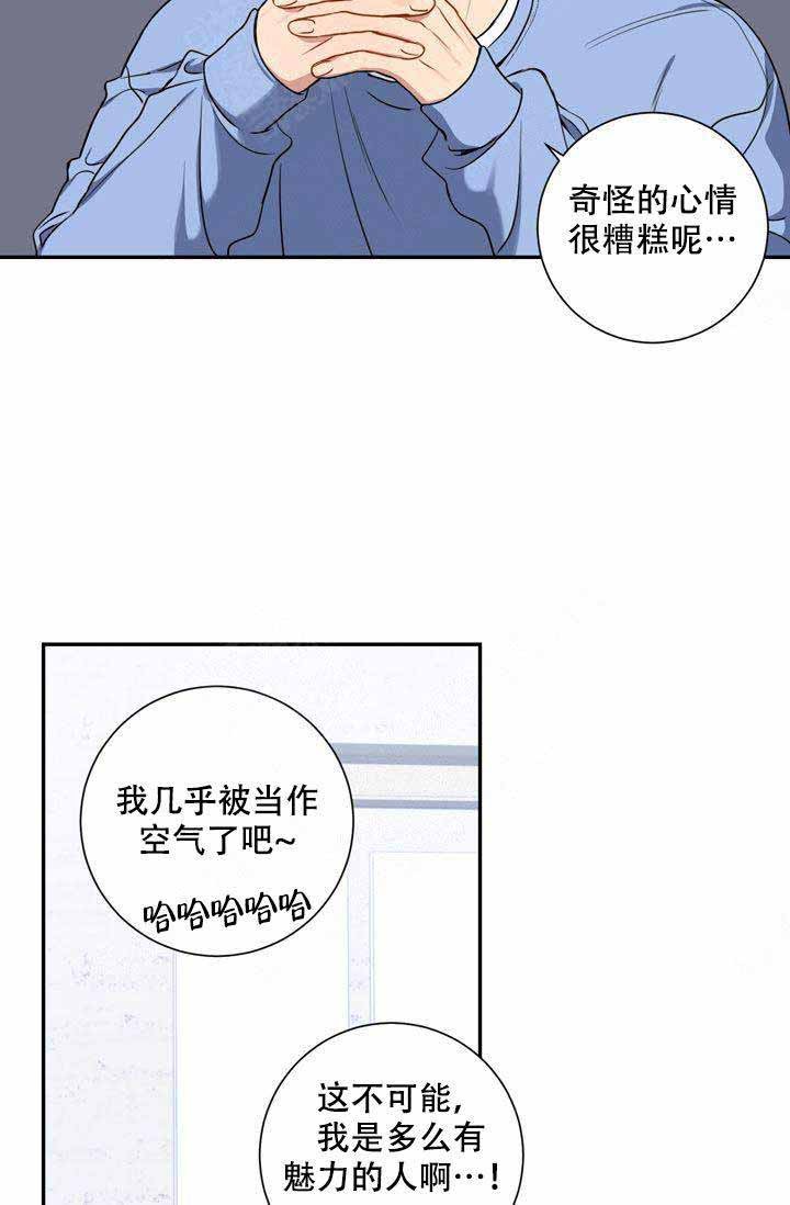 不过期的食品化妆品漫画,第1话5图