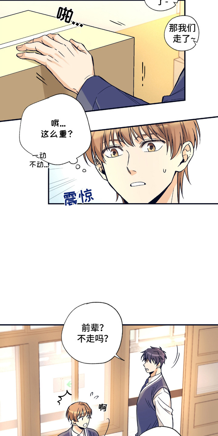 我的猛兽男友结婚漫画,第4话5图