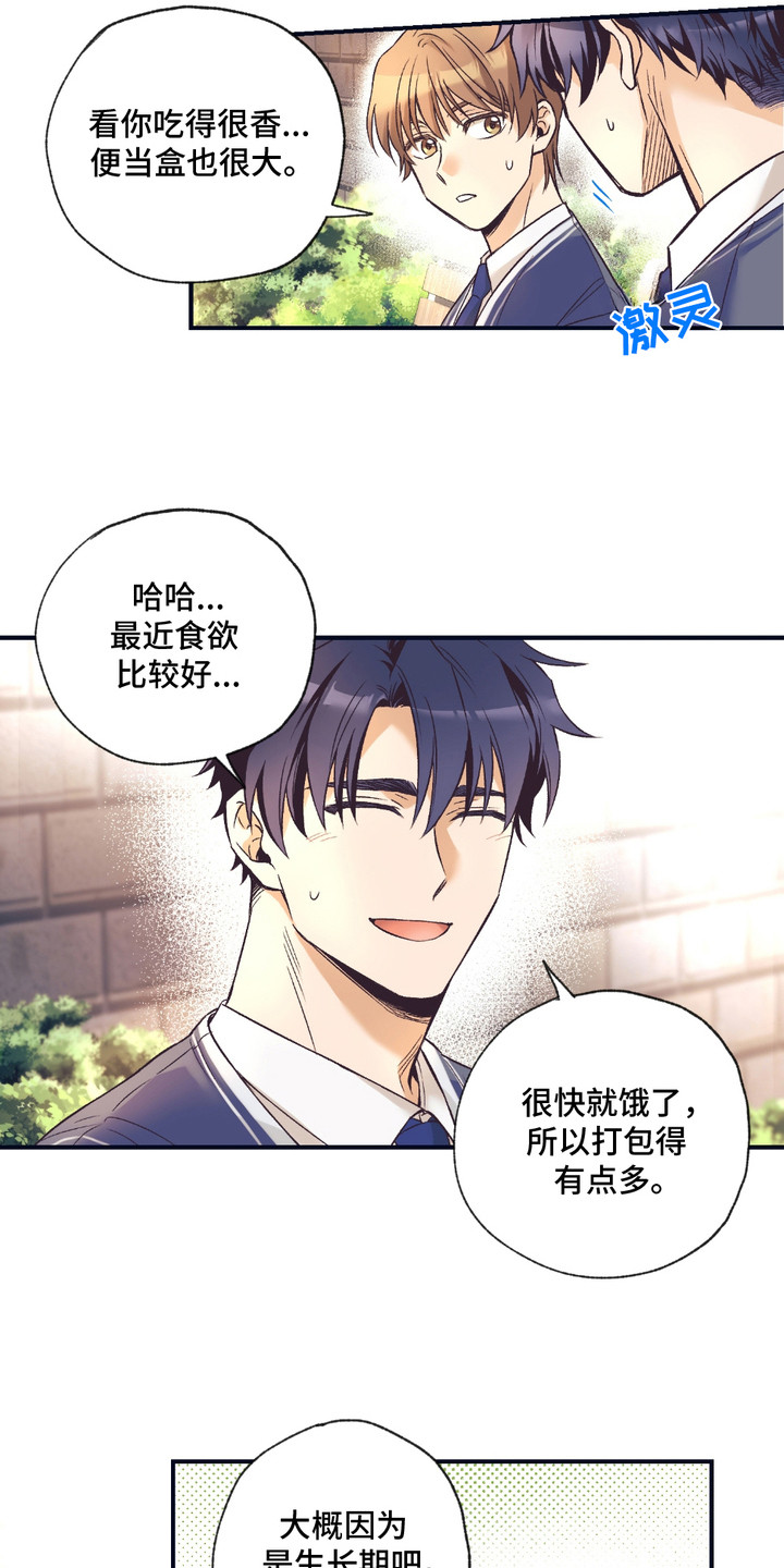 我的猛兽动物园漫画,第2话1图