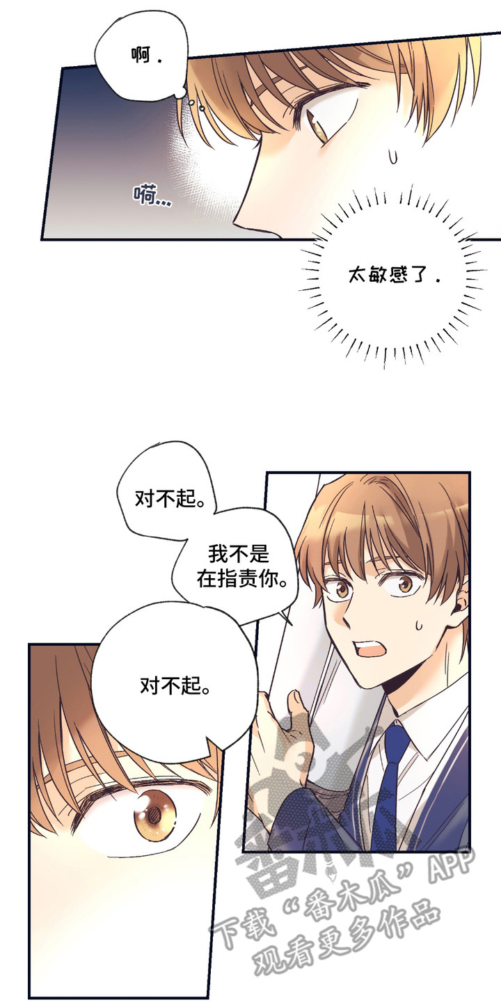 我的猛兽男友结婚漫画,第4话3图