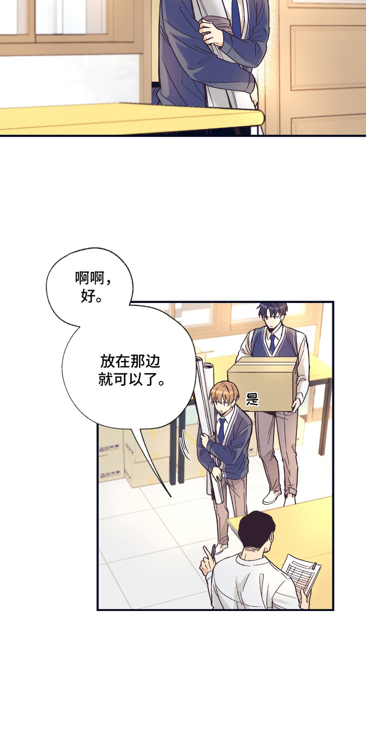 我的猛兽男友结婚漫画,第4话3图