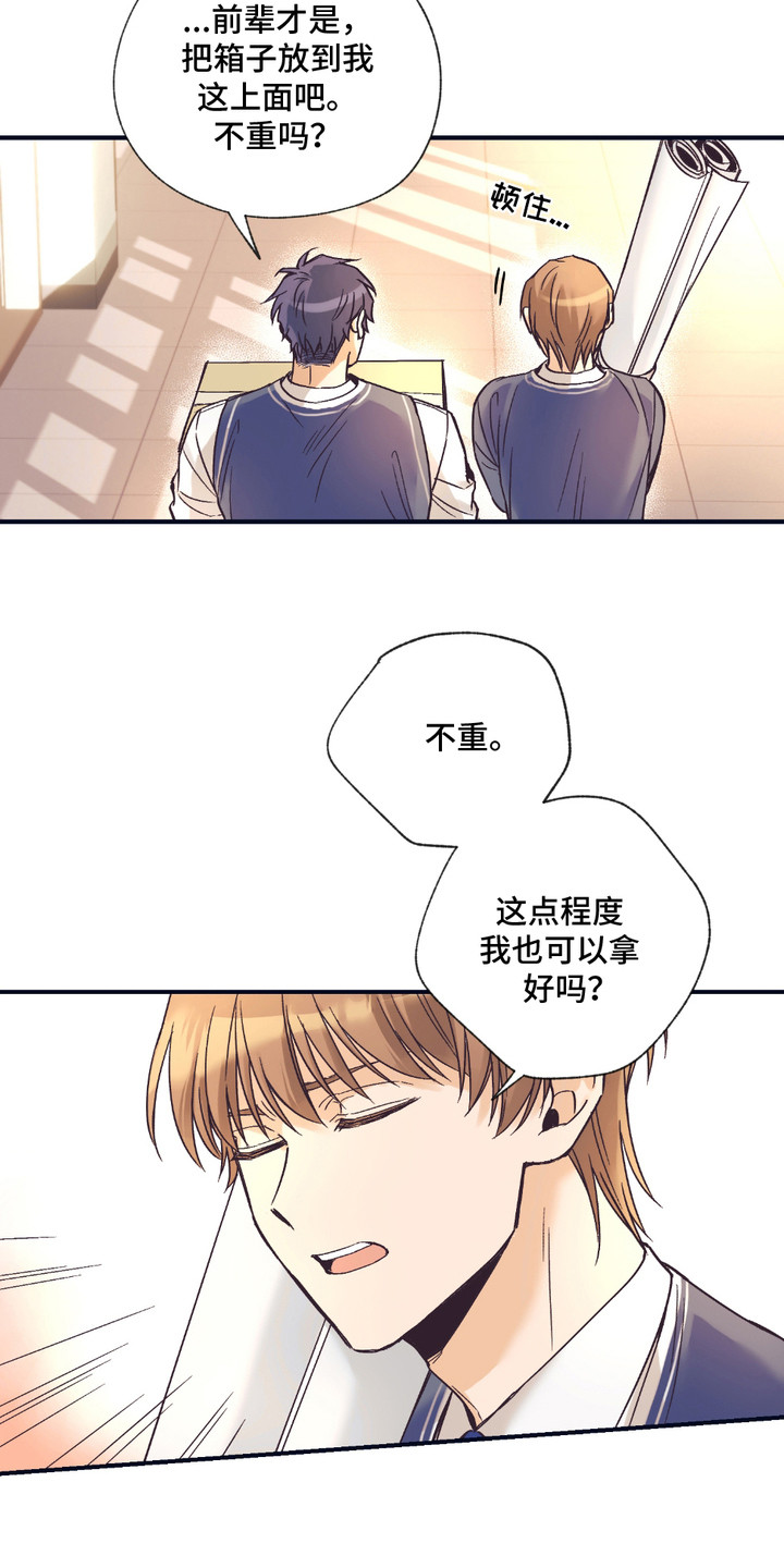 我的猛兽男友结婚漫画,第4话2图