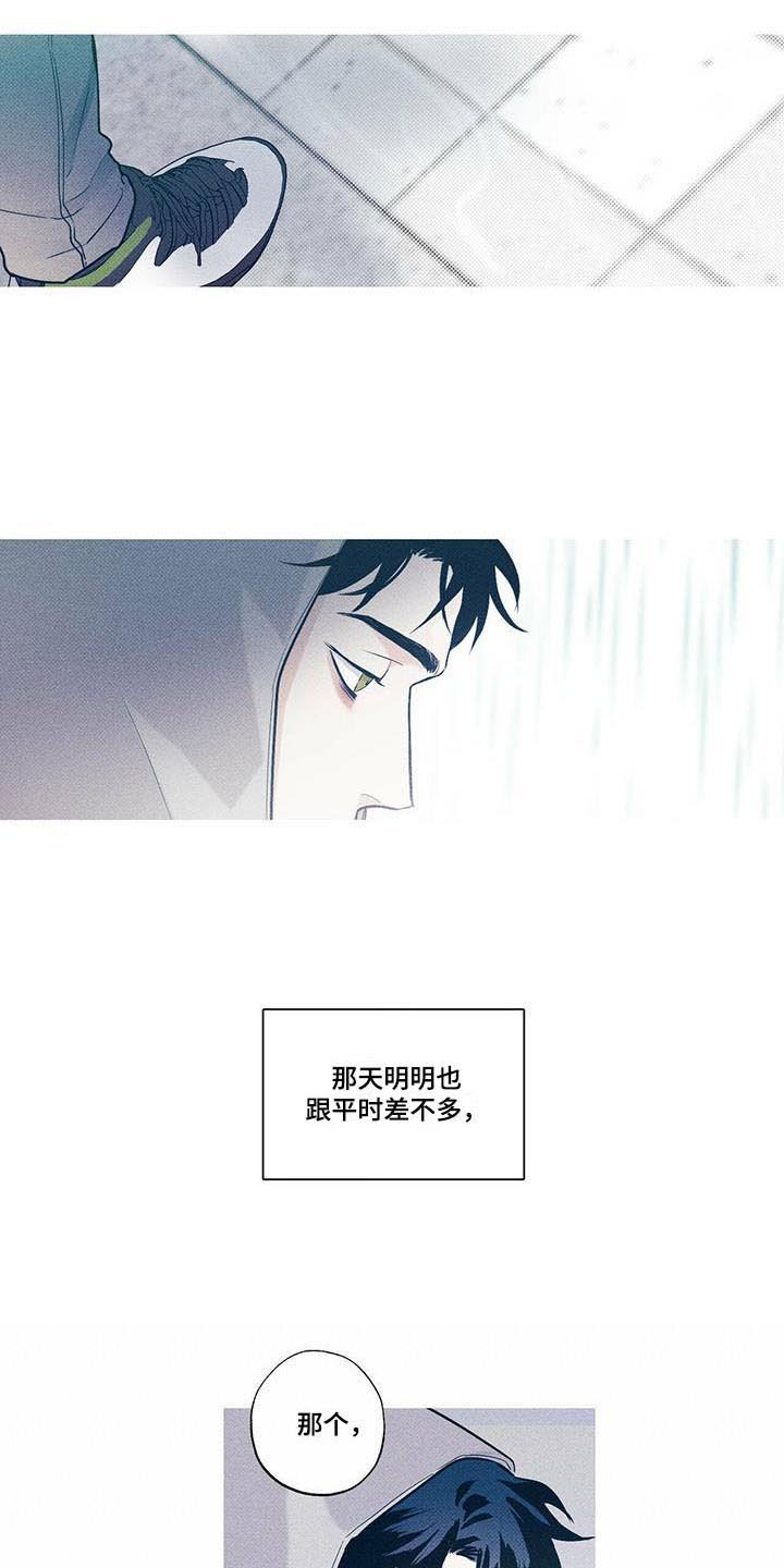 送上门的快递还可以拒收吗漫画,第7话4图