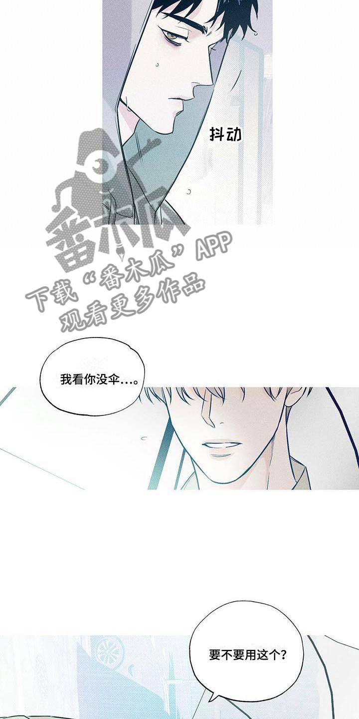 送上门的快递还可以拒收吗漫画,第7话5图