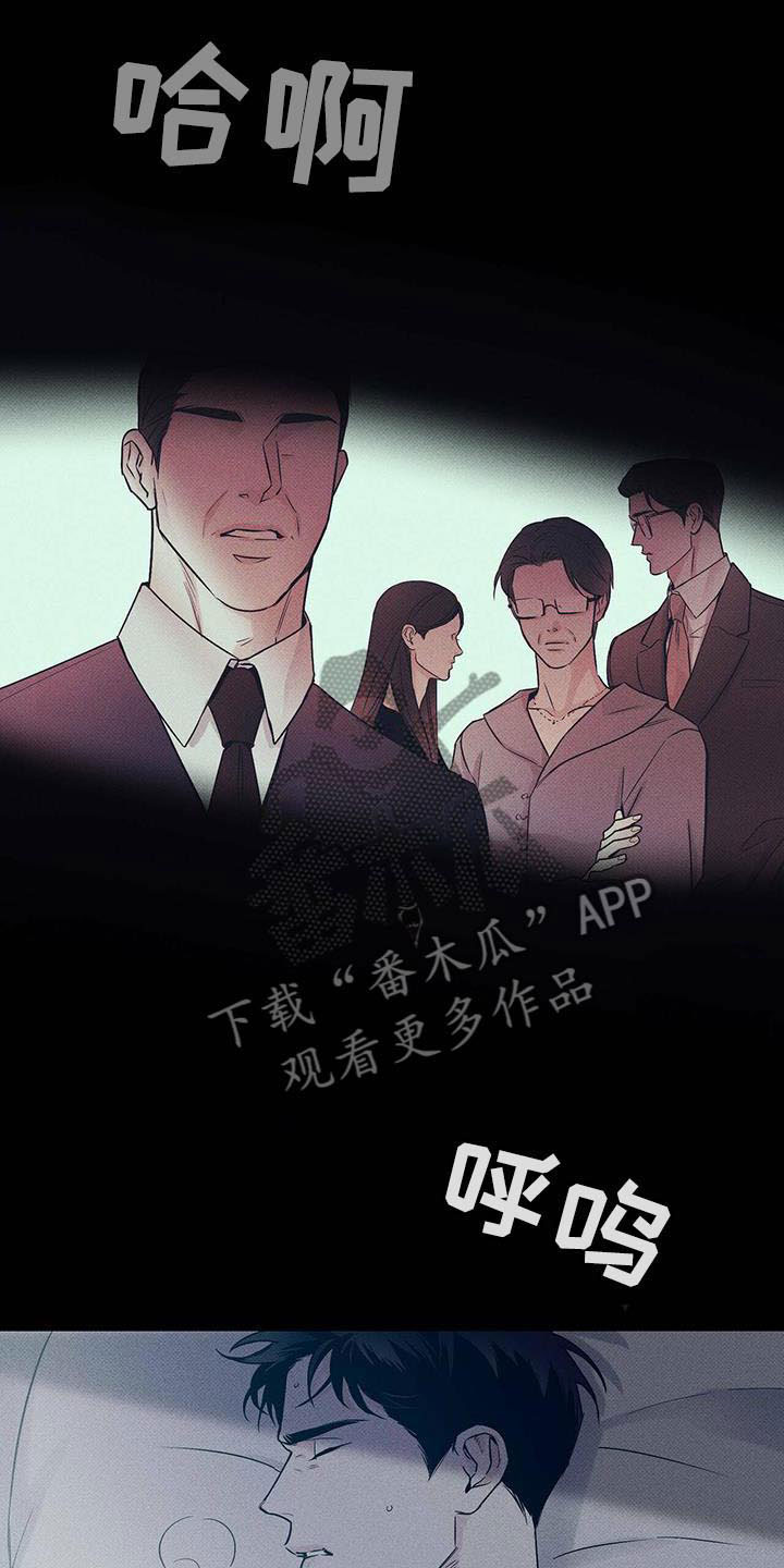 送上门的烤肉套餐漫画,第4话1图