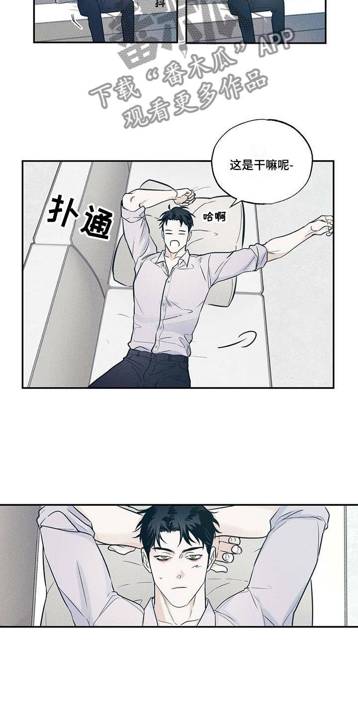 送上门的烤肉套餐漫画,第9话4图