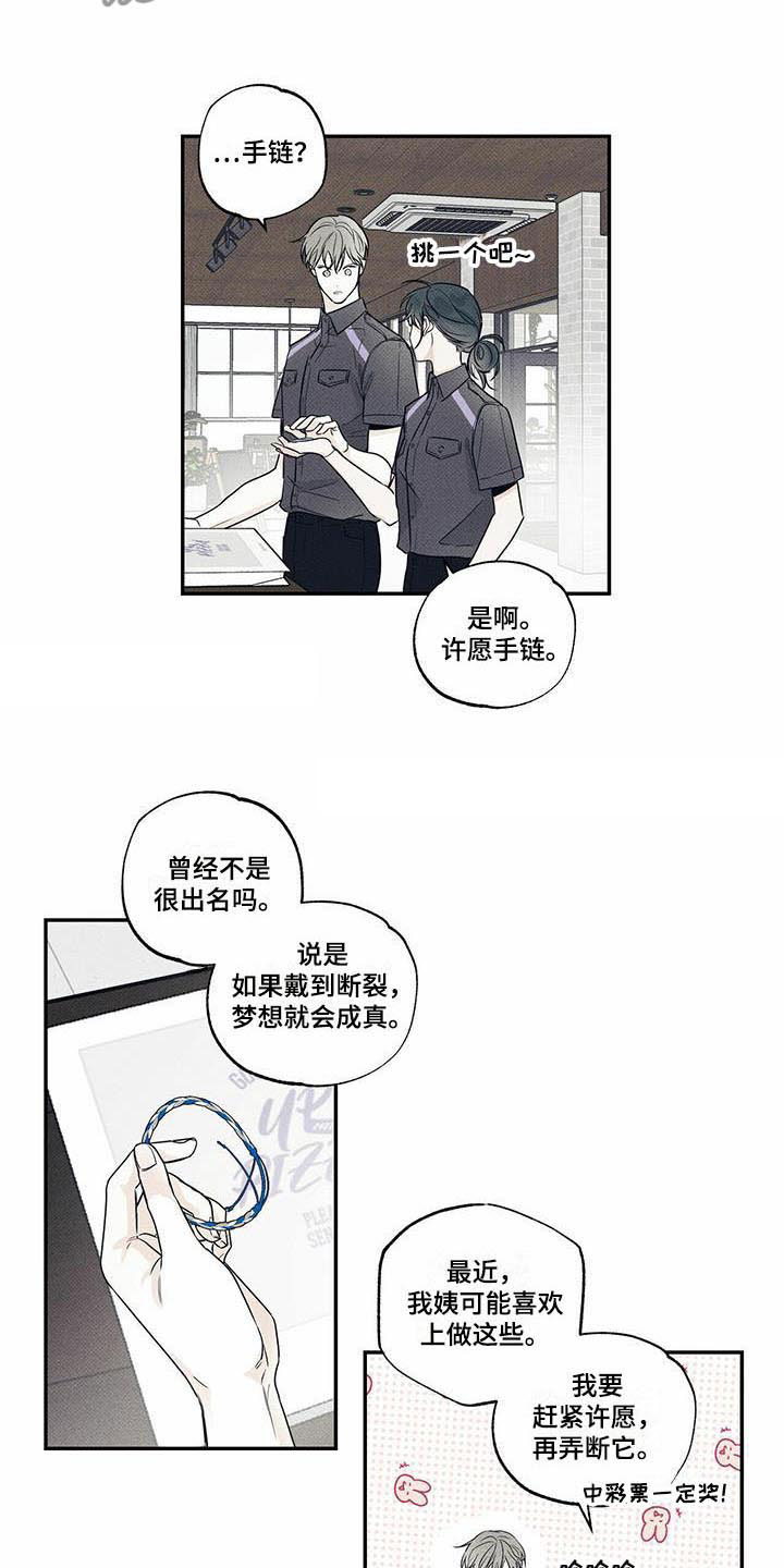 送上门的烤肉套餐漫画,第9话3图