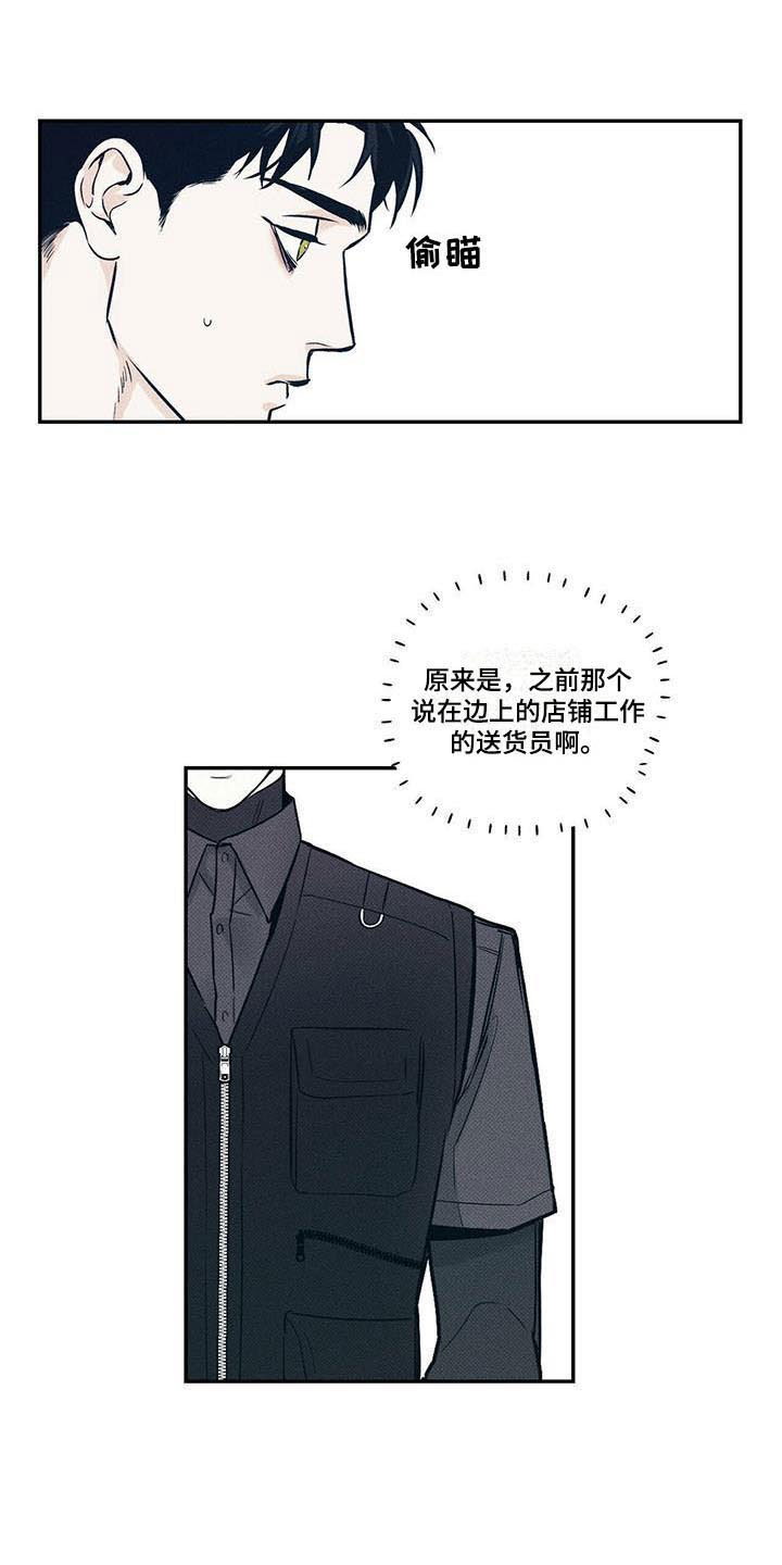 送上门的爱漫画,第8话2图