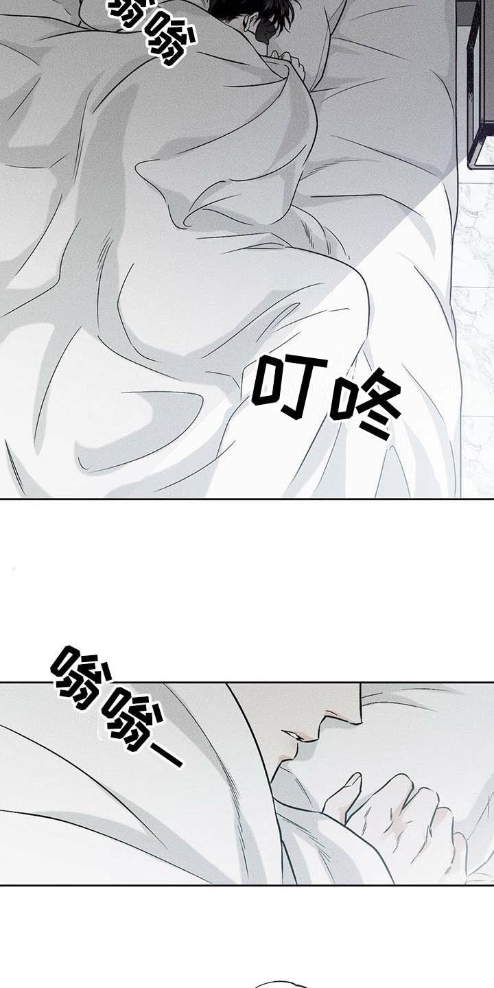 送上门的爱别名漫画,第5话5图