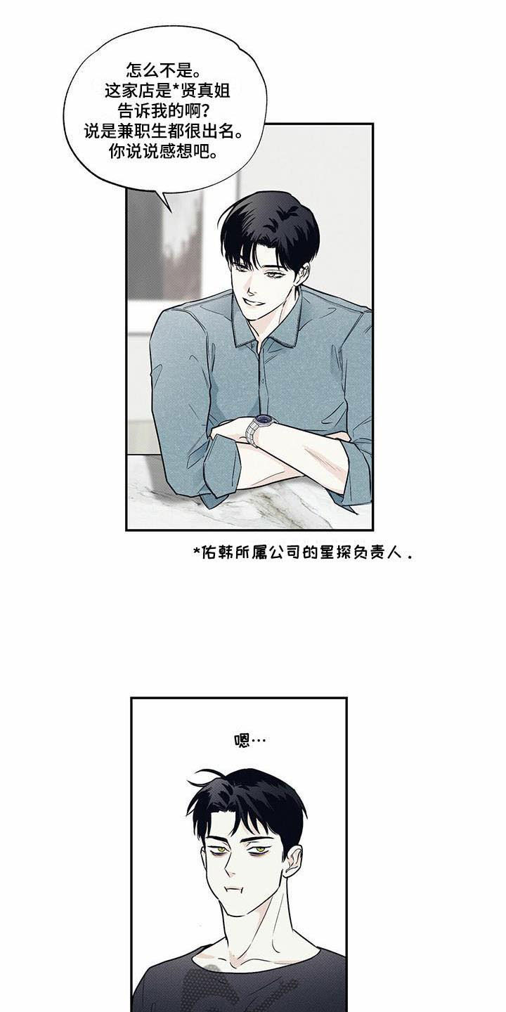 送上门的爱情漫画,第8话1图