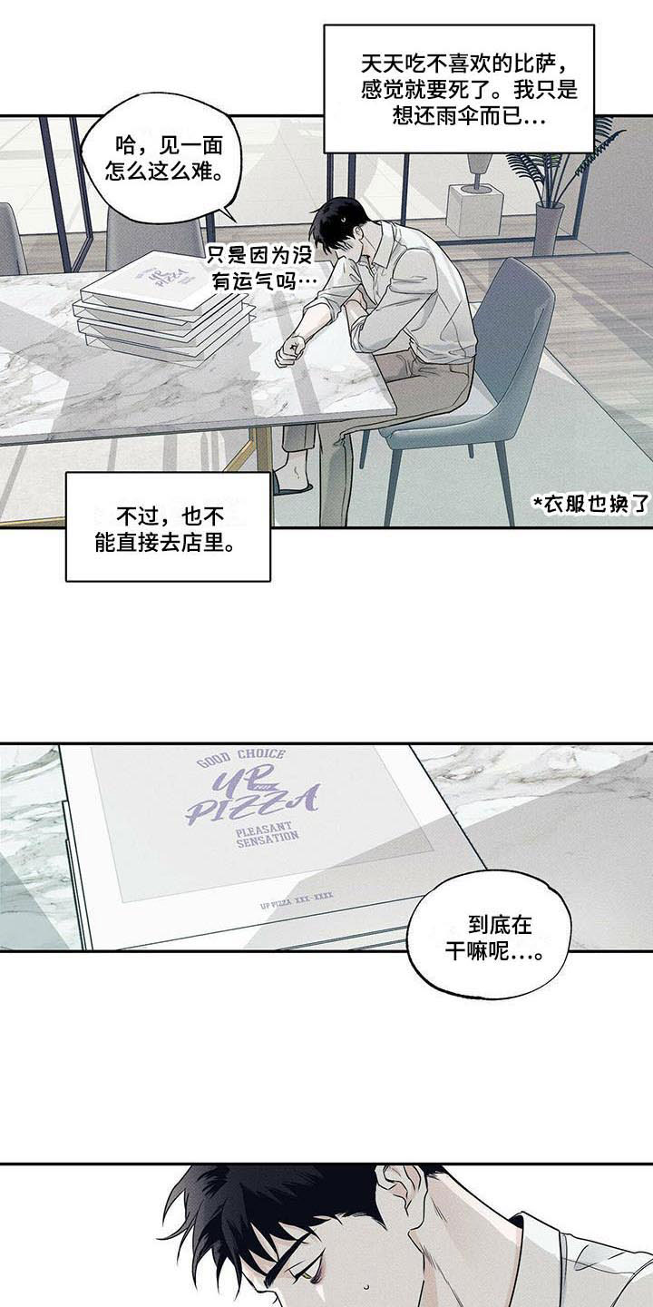 送上门的桶装水一般多少钱漫画,第9话2图