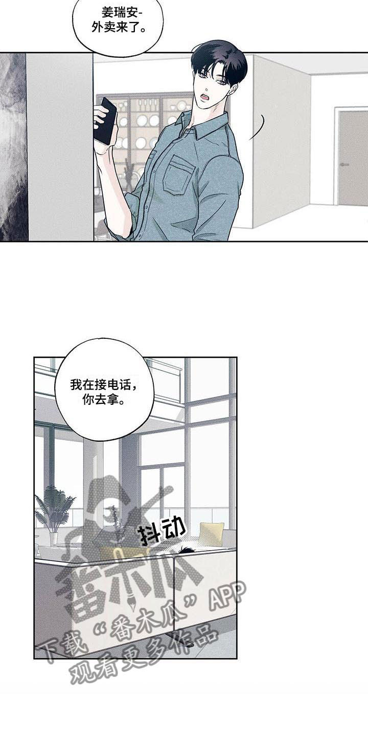 送上门的爱漫画,第6话4图