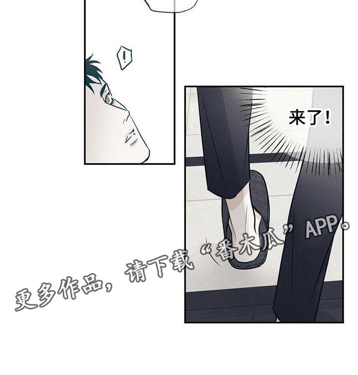 送上门的烤肉套餐漫画,第9话1图