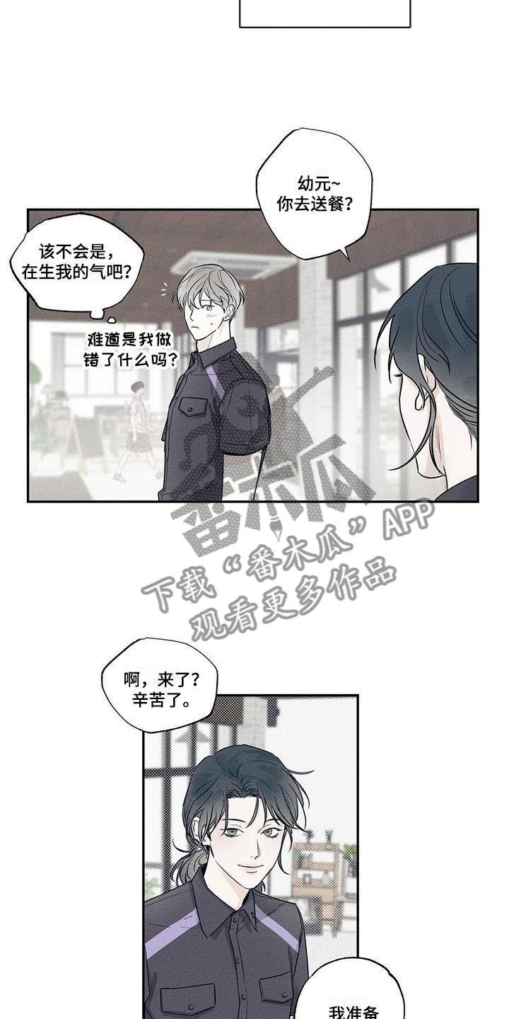 送上门的烤肉套餐漫画,第9话1图