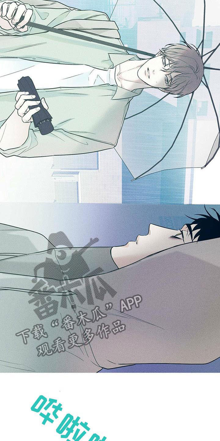 送上门蛋糕漫画,第7话1图