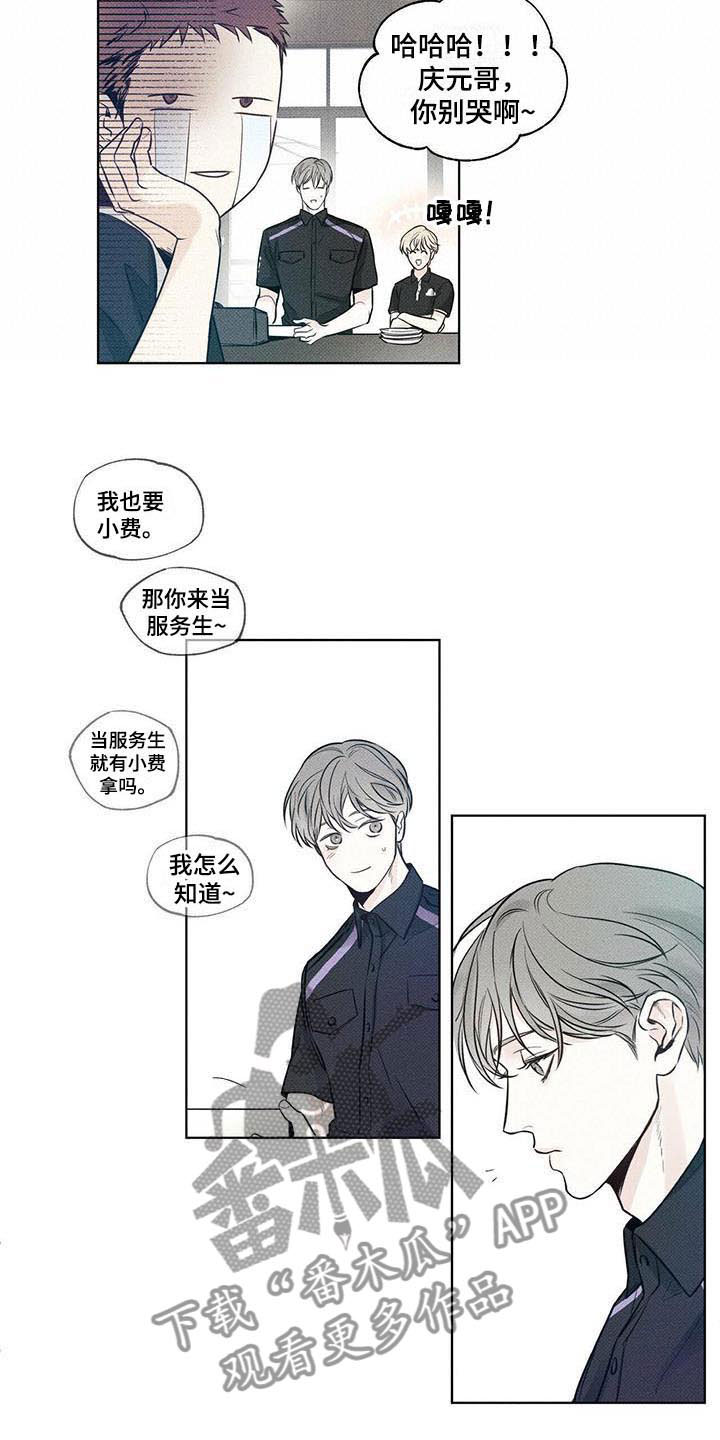 送上门的鲜奶怎么选择漫画,第4话4图