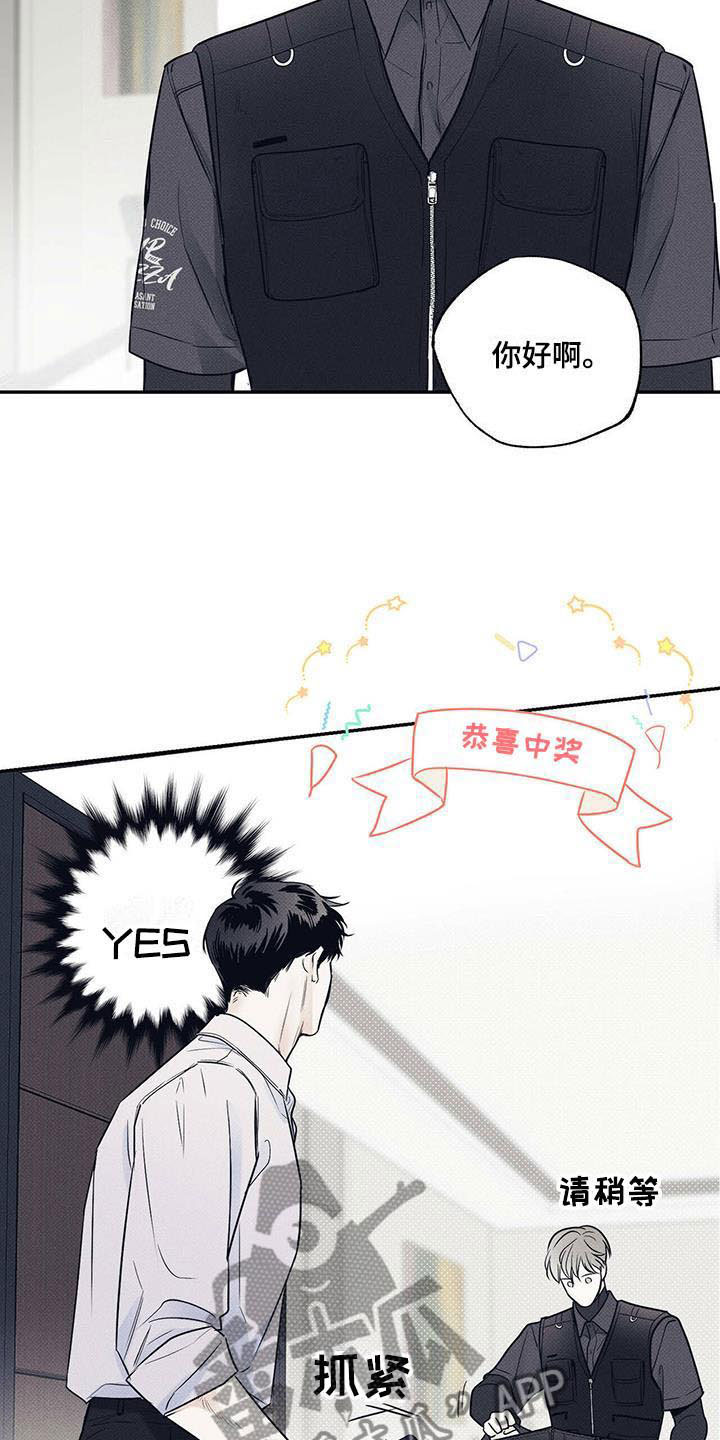 送上门的烤肉套餐漫画,第10话2图