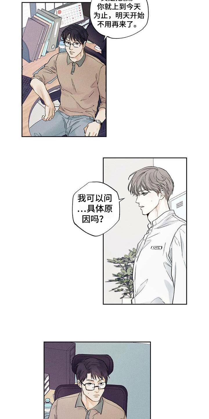 送上门的烤全羊漫画,第1话2图