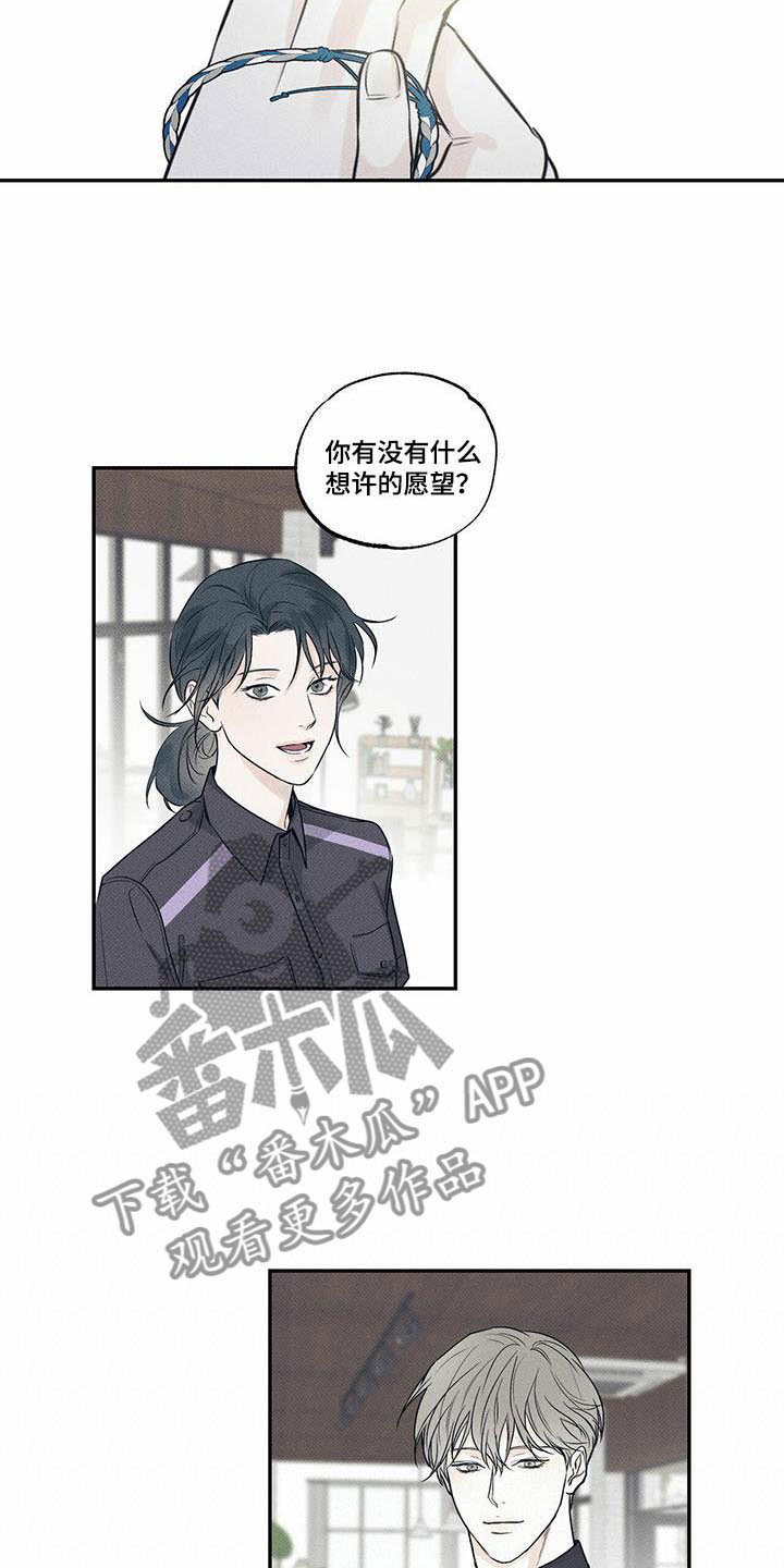 送上门的烤肉套餐漫画,第9话1图