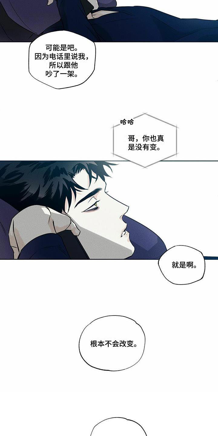 送上门的桶装水一般多少钱漫画,第6话3图