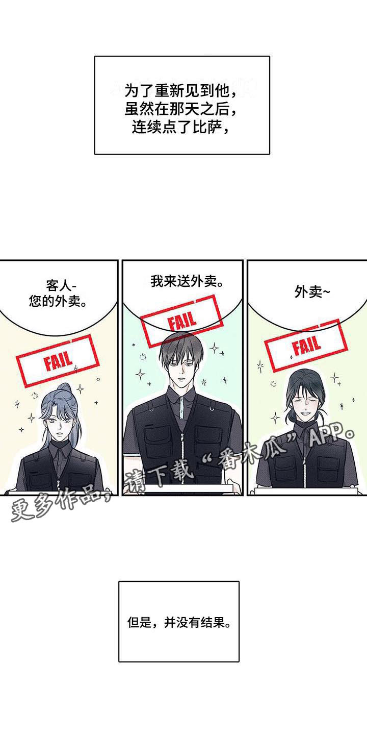 送上门的桶装水一般多少钱漫画,第9话1图