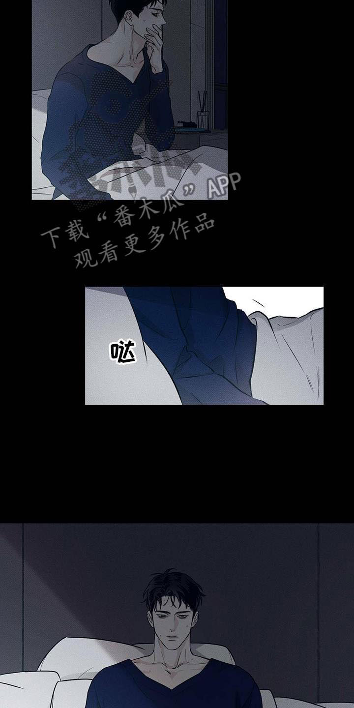 送上门的爱漫画,第4话5图