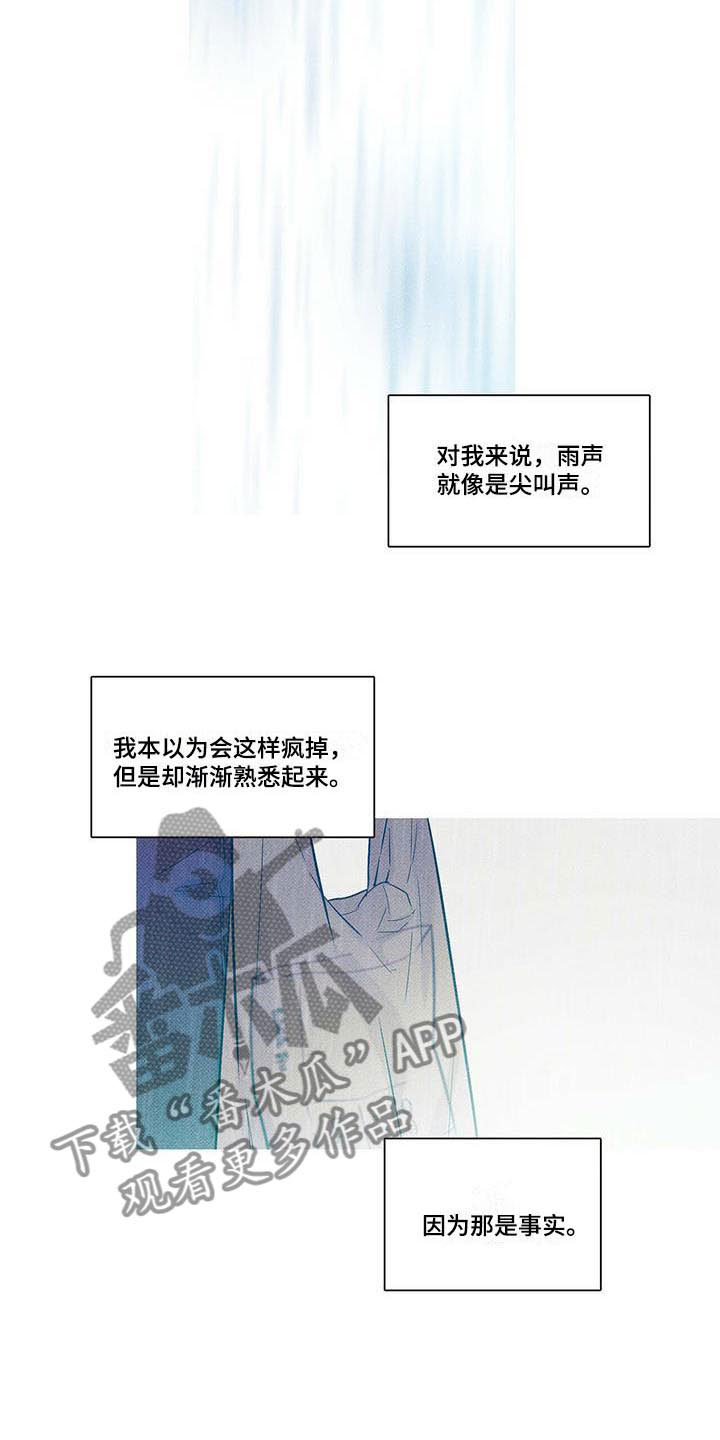 送上门的快递还可以拒收吗漫画,第7话3图