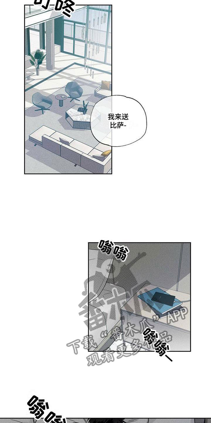 送上门的爱别名漫画,第5话4图