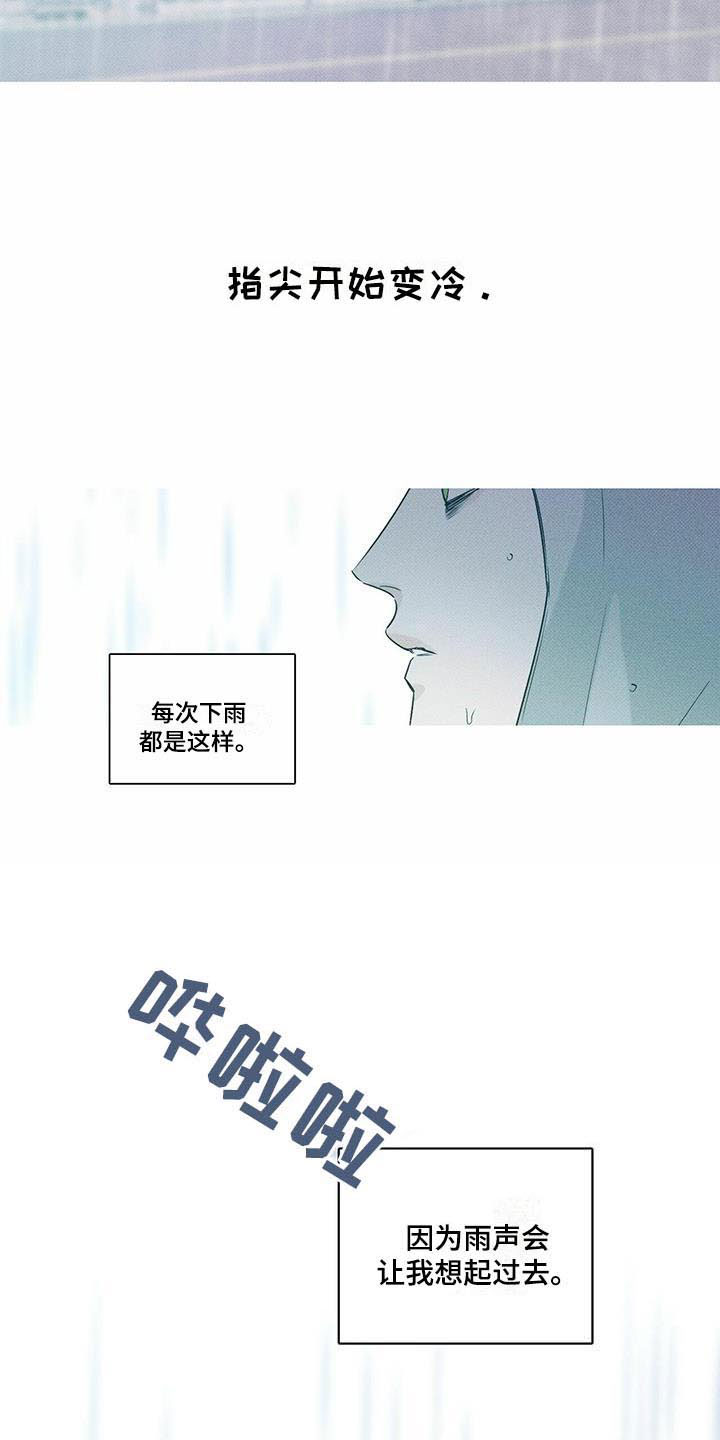 送上门蛋糕漫画,第7话1图