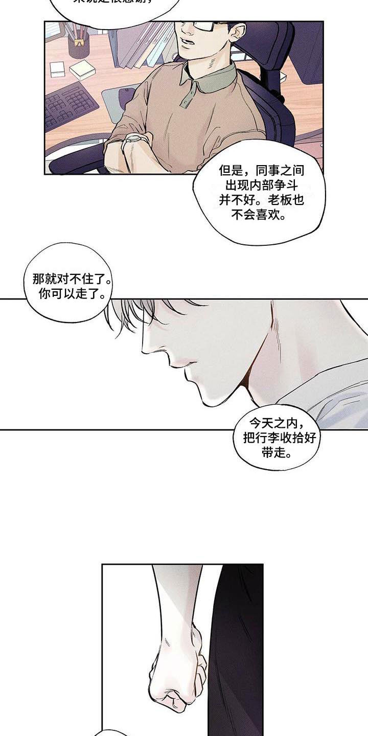 送上门的烤全羊漫画,第1话4图