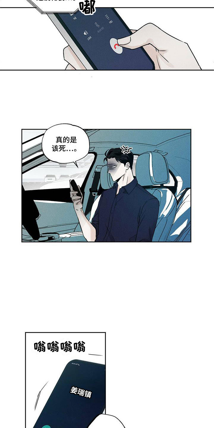 送上门的烤肉套餐漫画,第2话2图