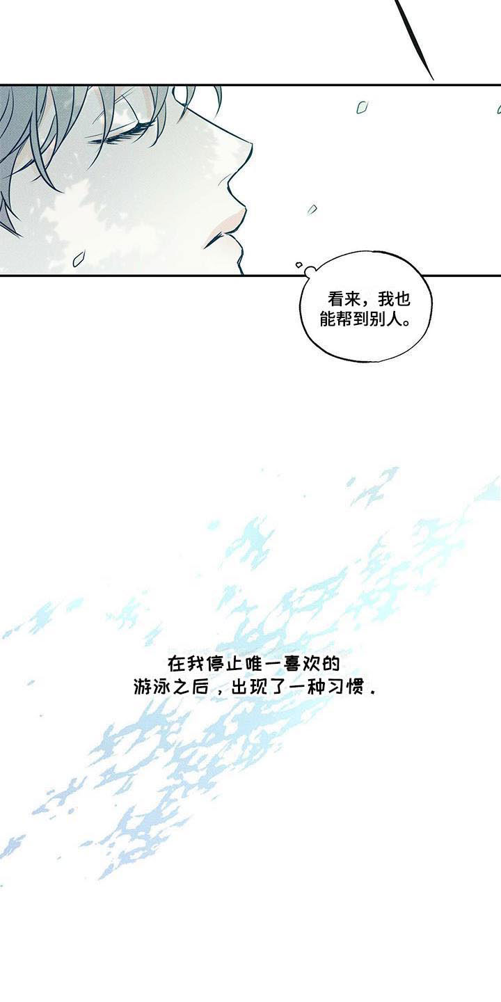 送上门的鲜奶怎么选择漫画,第10话2图