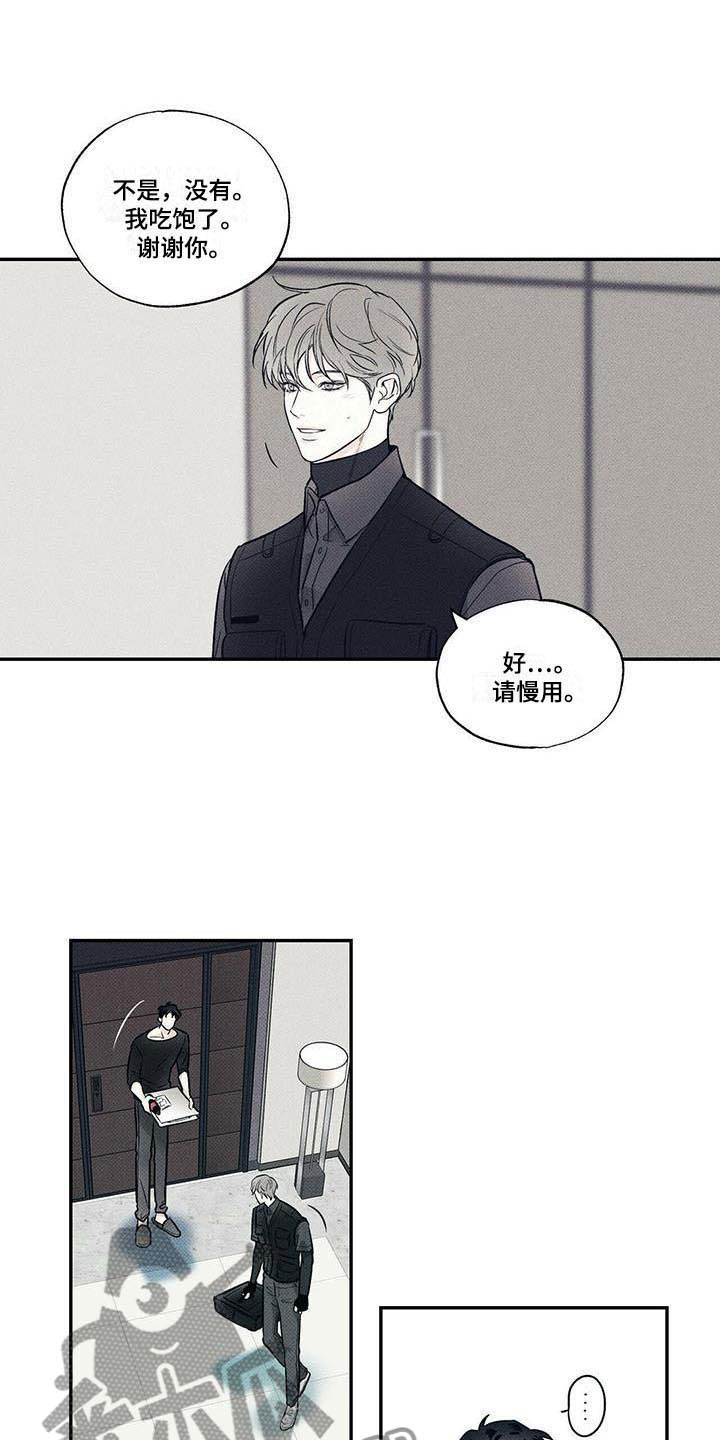 送上门的爱漫画,第8话4图