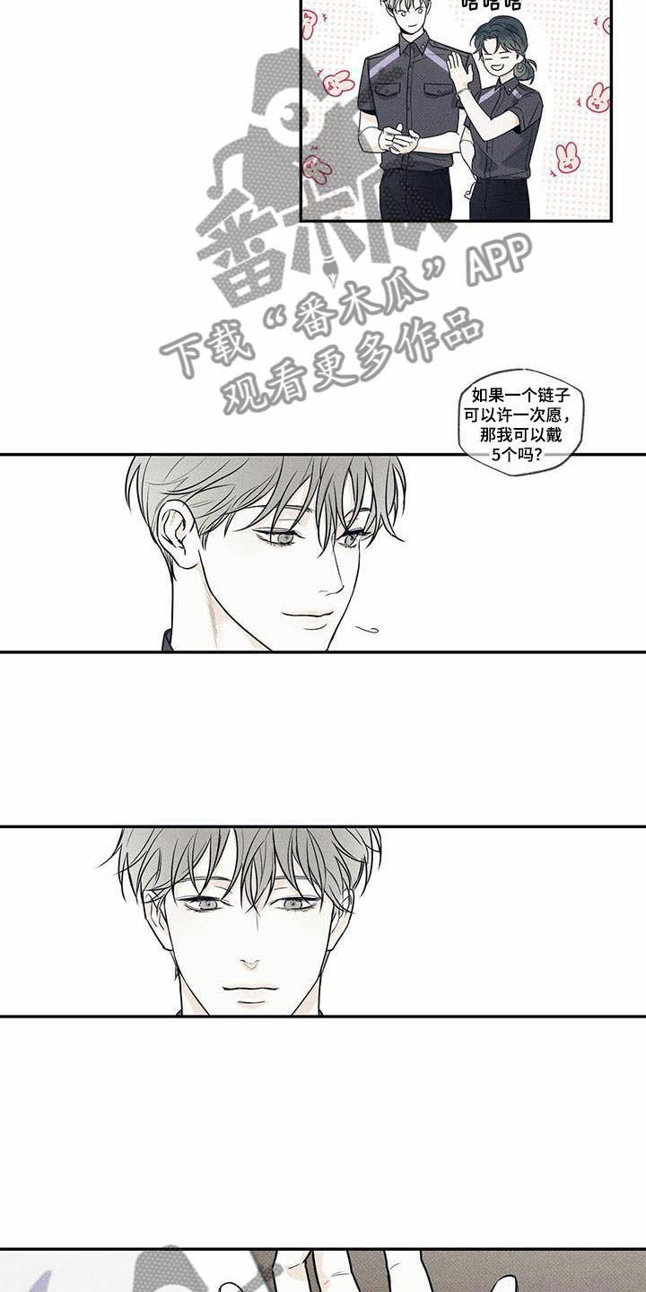 送上门的烤肉套餐漫画,第9话4图