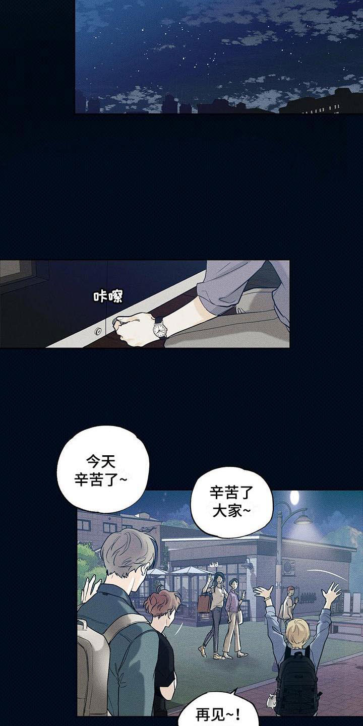 送上门的爱别名漫画,第3话5图