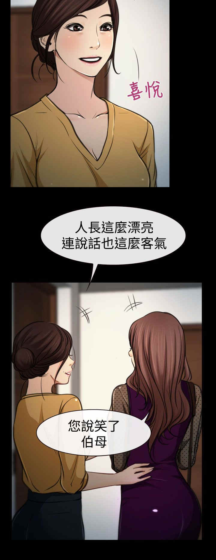 百合漫画,第10章：拜访2图