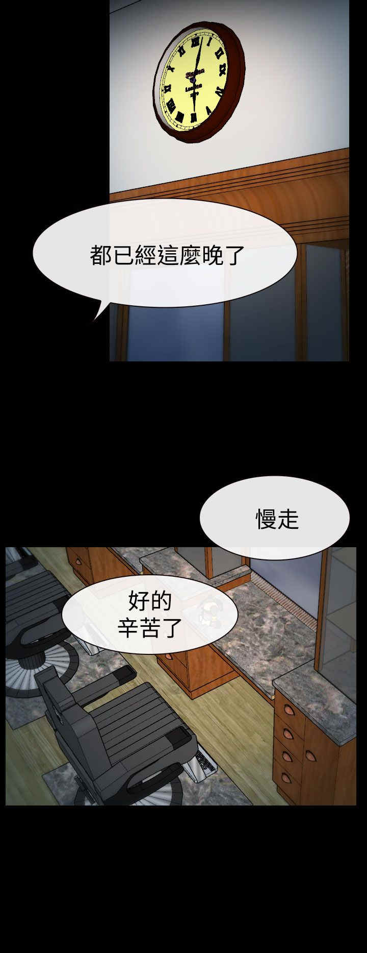 百合漫画,第10章：拜访4图