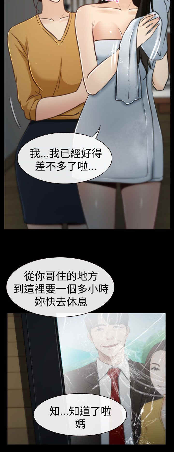 百合漫画,第10章：拜访3图