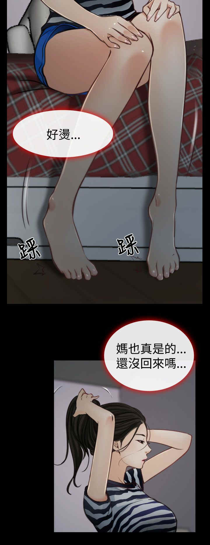 百合漫画,第10章：拜访4图