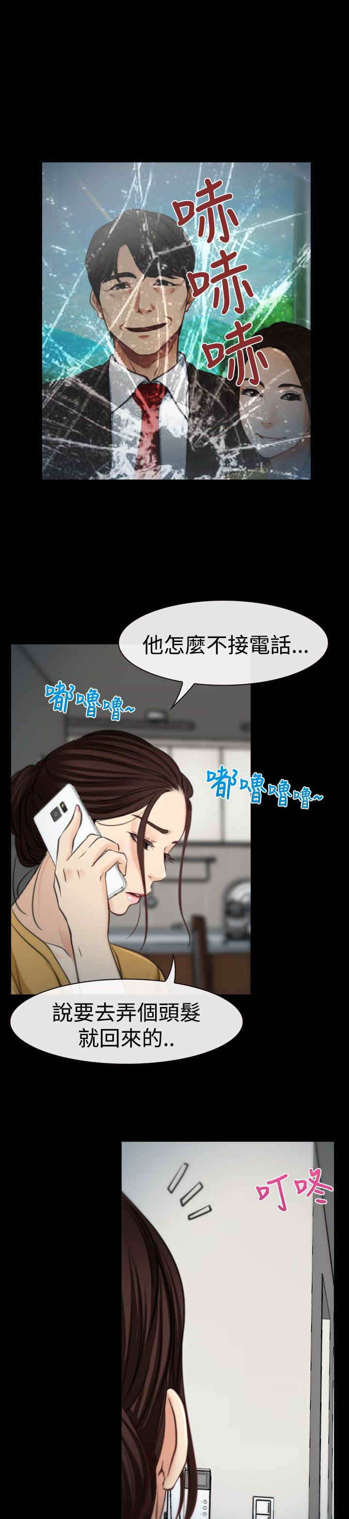 百合漫画,第10章：拜访4图