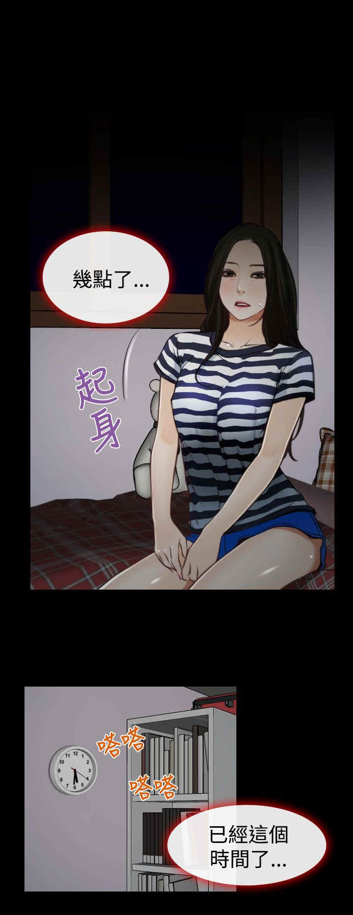 百合漫画,第10章：拜访2图