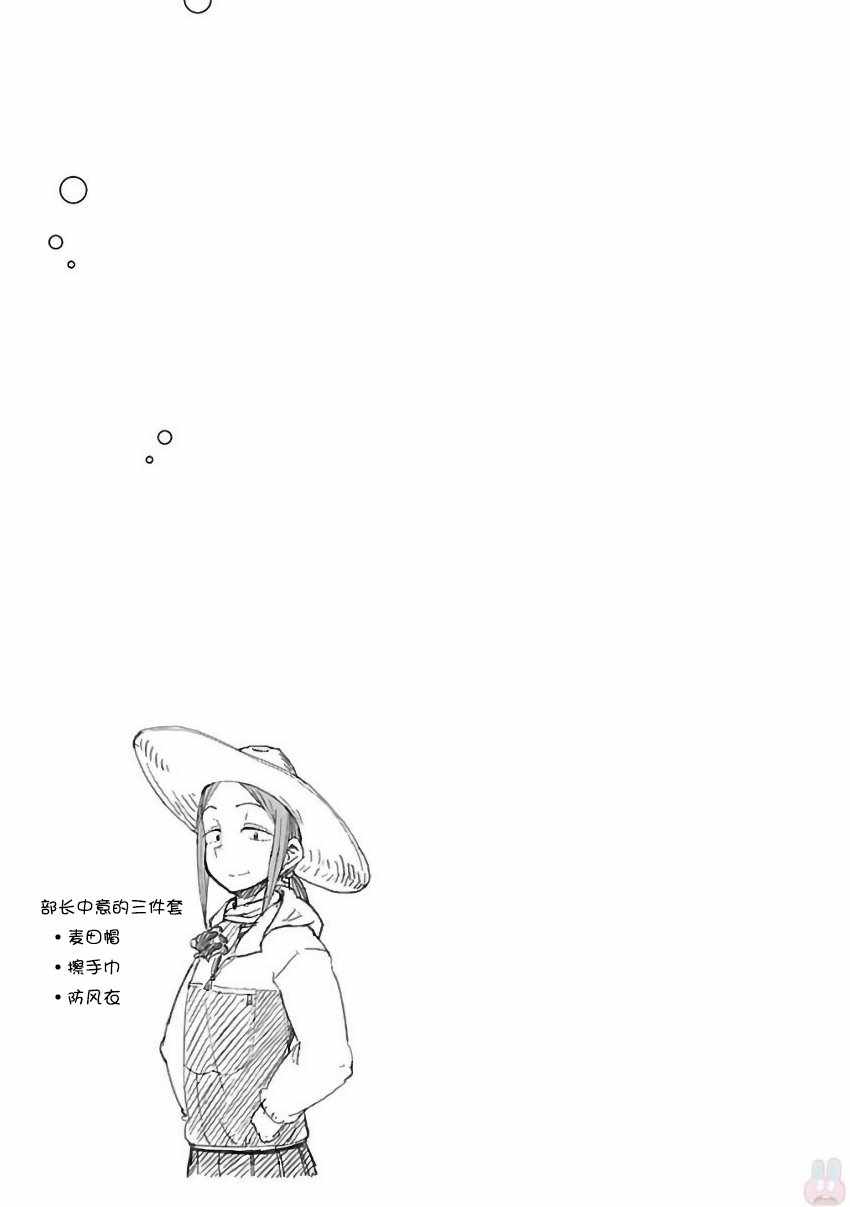 放学后海堤日记漫画,第8话2图