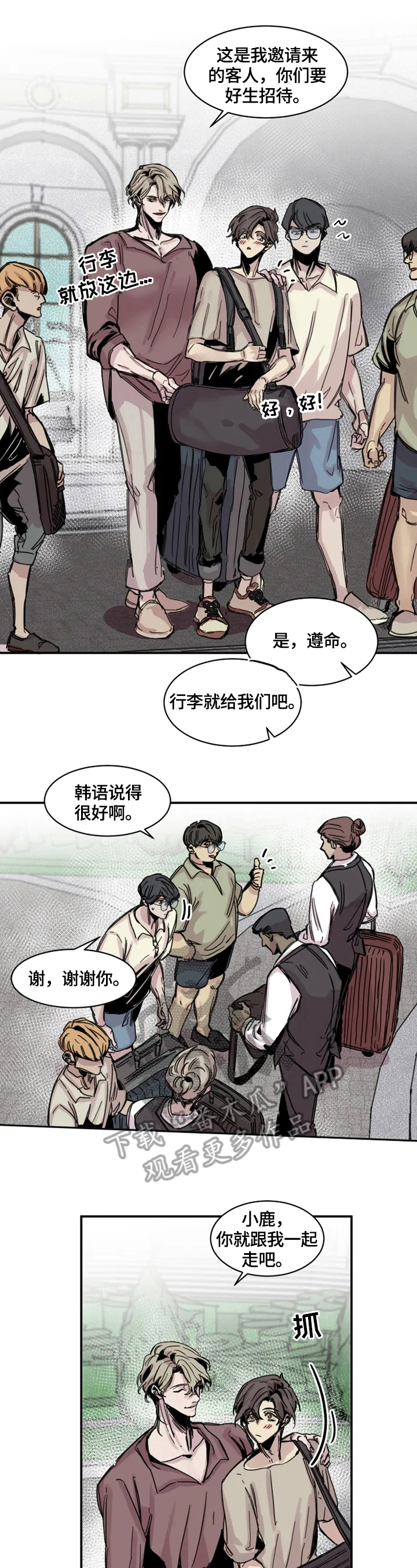 生还之岛与鹿对视漫画在线观看漫画,第3章：房间3图