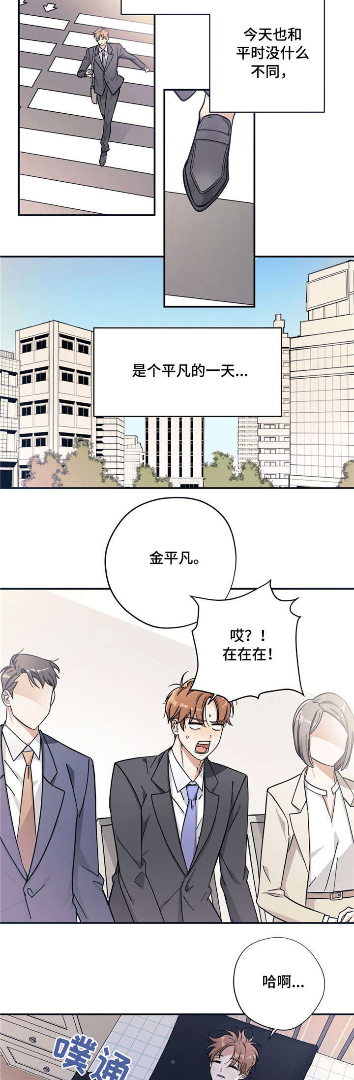 逃婚王爷追逃妃全文免费阅读小说漫画,第1章：外星王子2图